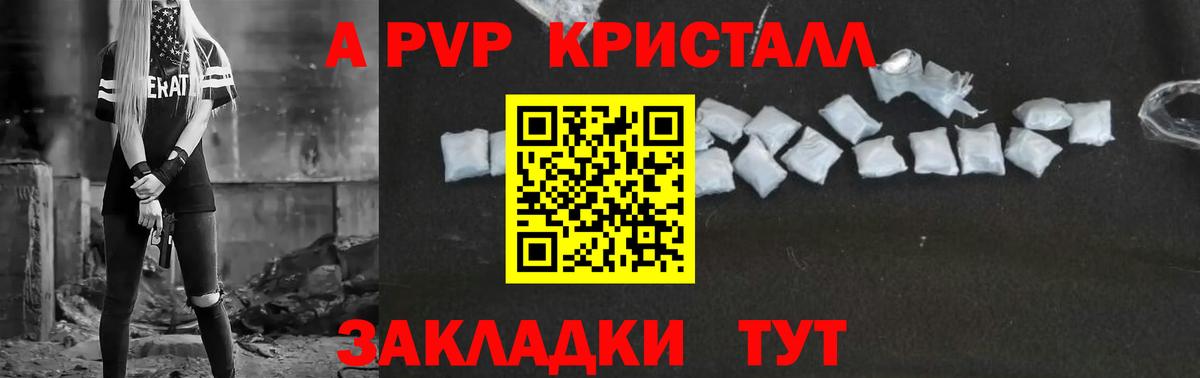 Альфа ПВП мука  Альфа ПВП  A-PVP мука  Мурино  Вход с VPN 