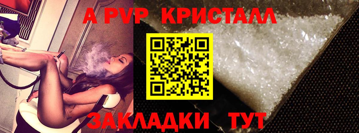 Alfa_PVP кристаллы Мурино