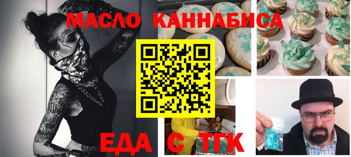 Мурино  Cannafood марихуана  Вход с VPN 