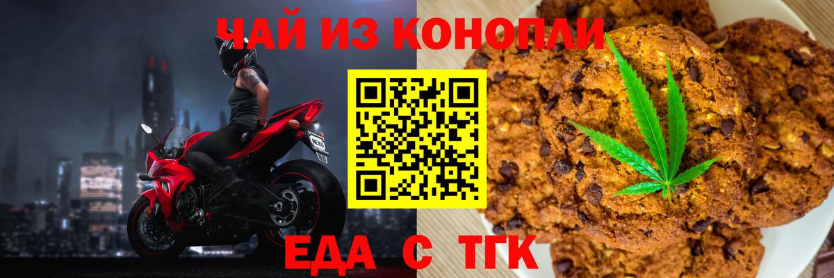 Canna-Cookies конопля  Мурино 