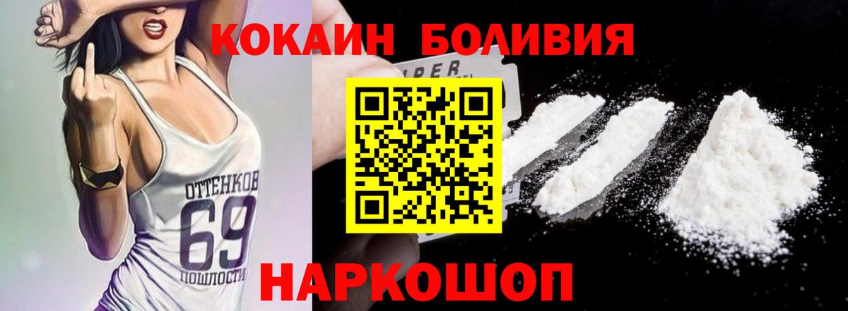 Cocaine 97%  Вход с VPN  Кокаин Боливия  Мурино 