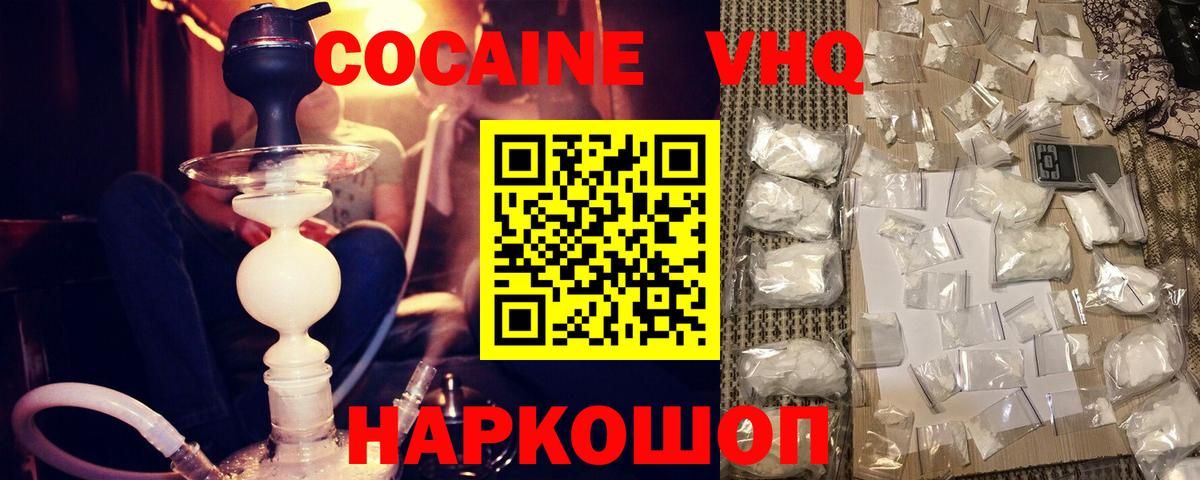 КОКАИН  Мурино  Cocaine Columbia 