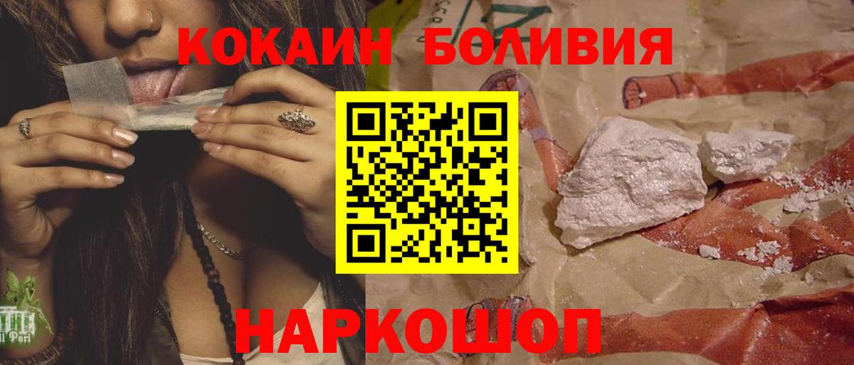 НБОМе  МЕФ  Мефедрон  ГАШ  МДМА  Гашик  Магазин наркотиков  Вход с VPN  Мурино  Кокаин 
