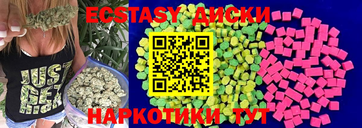 Экстази VHQ  Экстази 300 mg  Мурино 