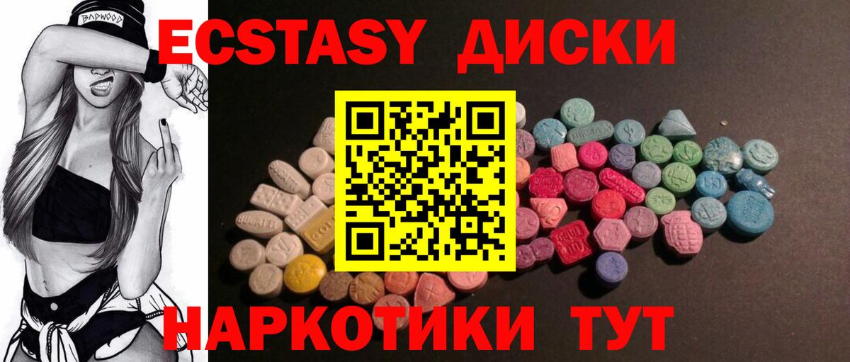 Экстази  Вход с VPN  Мурино  Ecstasy 99% 