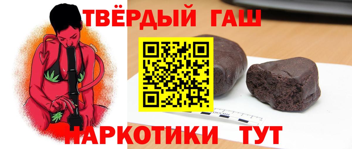 Гашиш хэш Мурино