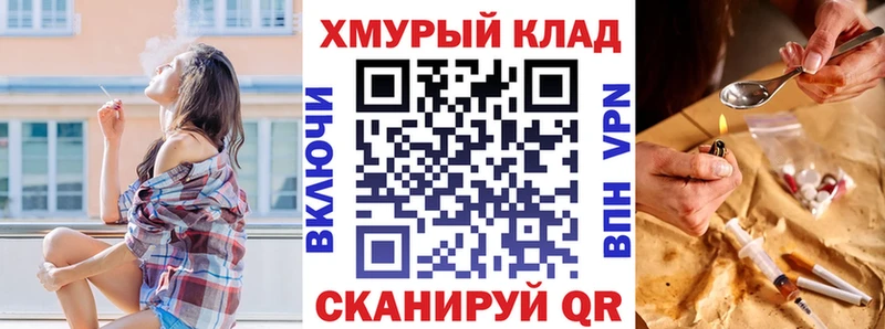 площадка как зайти продажа наркотиков Мурино Героин хмурый