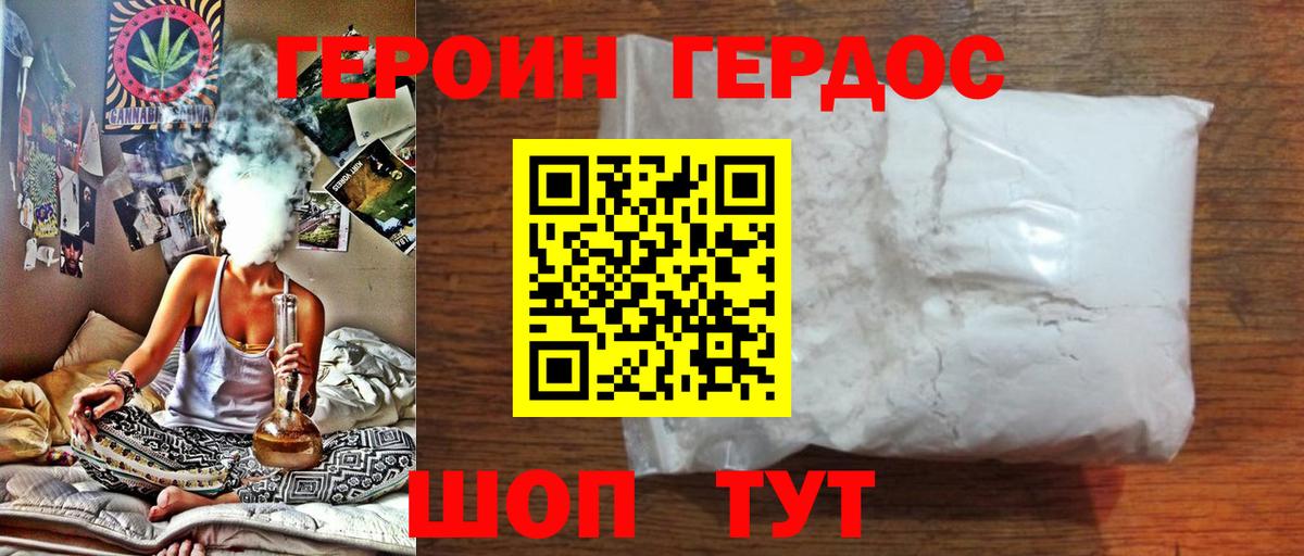 ГЕРОИН герыч Мурино