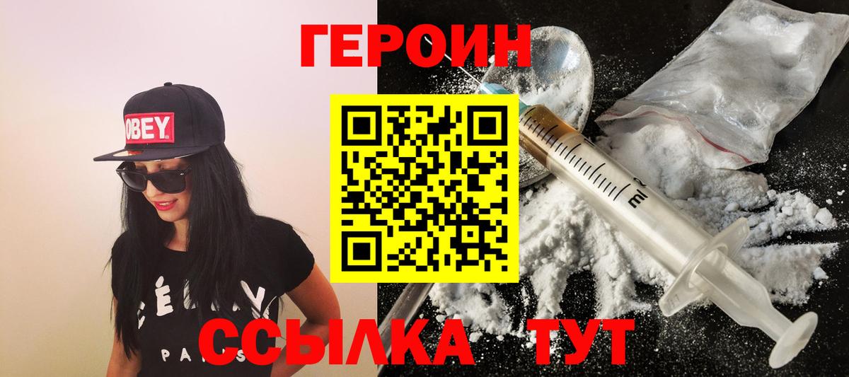 ГЕРОИН герыч  Мурино 