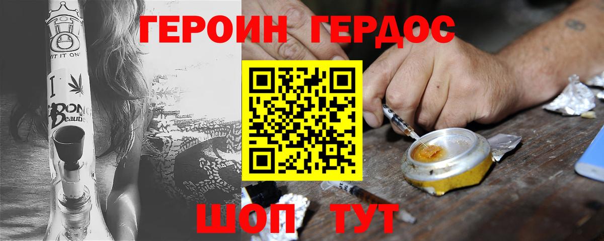 ГЕРОИН герыч  Вход с VPN  Мурино 
