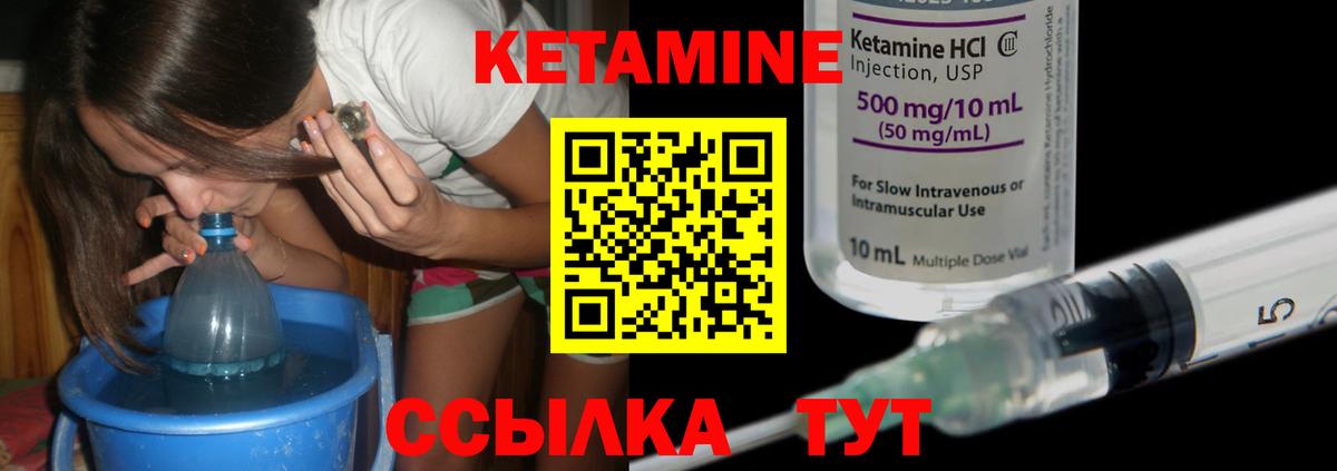 Мурино  Кетамин VHQ  Вход с VPN 