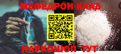 мефедрон мука Донской
