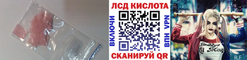 Лсд 25 экстази кислота  Мурино 