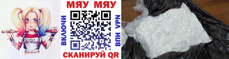 МЕФ VHQ  Мурино 