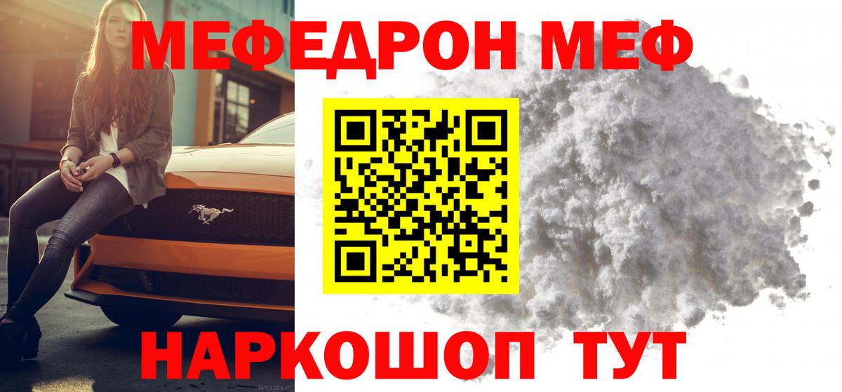 Меф  Вход с VPN  Мурино  Меф кристаллы  МЯУ-МЯУ 4 MMC 
