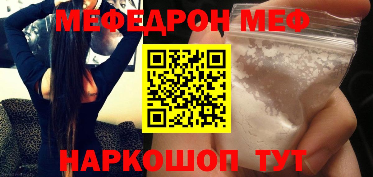 Меф кристаллы Мурино