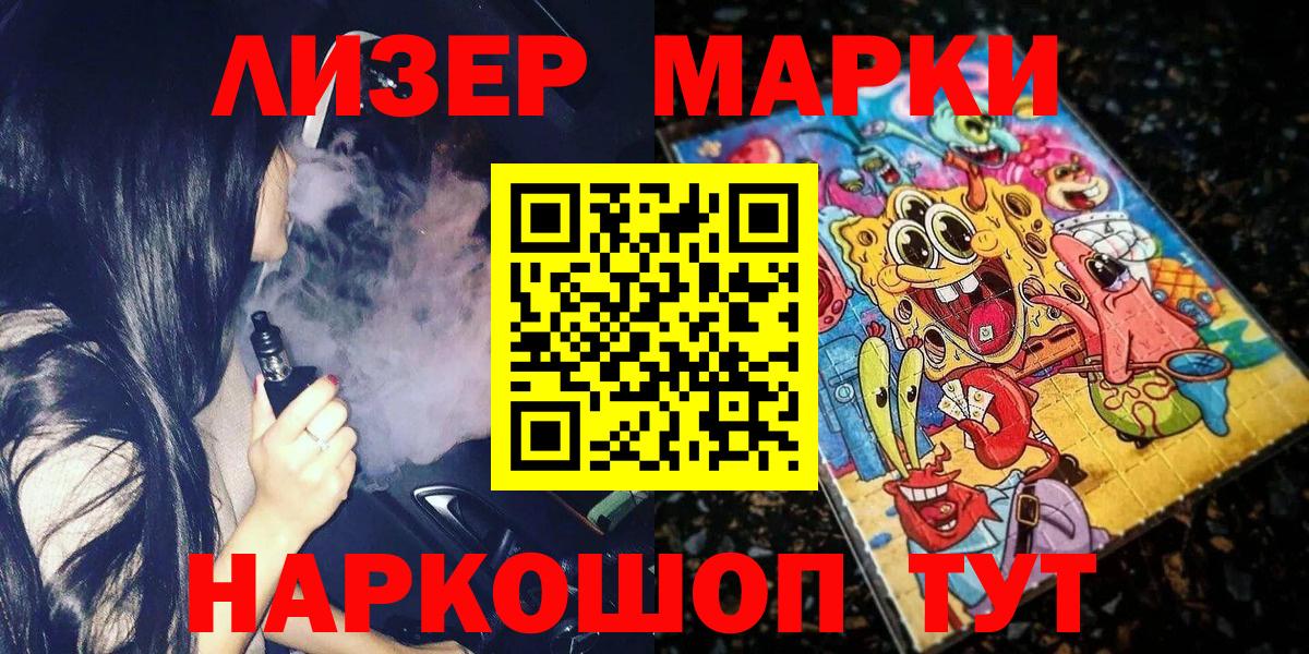 Марки N-bome 1,8мг  Вход с VPN  Мурино 